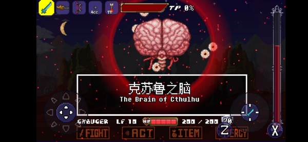 传说之下克苏鲁之脑手机版下载 第2张图片