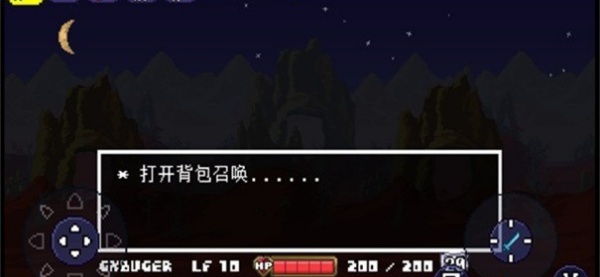 传说之下克苏鲁之脑手机版下载 第3张图片