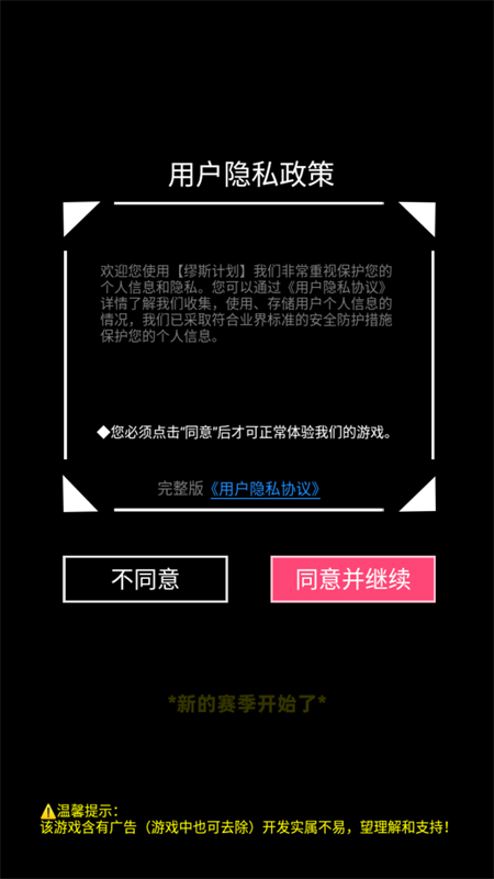 Project Muse音游下载 第1张图片