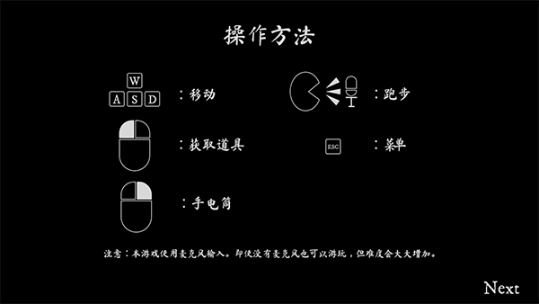 游玩教程截图5