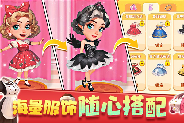 梦幻美食屋手游下载官方正版 第2张图片