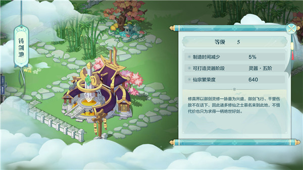 铸剑池
