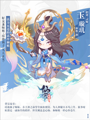 玉璇玑