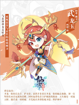 武龙玉