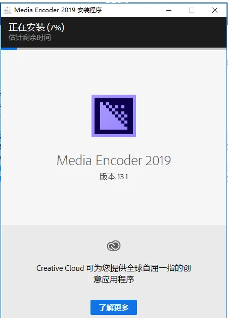 破解安装方法3