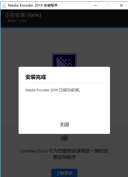 破解安装方法4