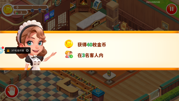 怎么玩截图3