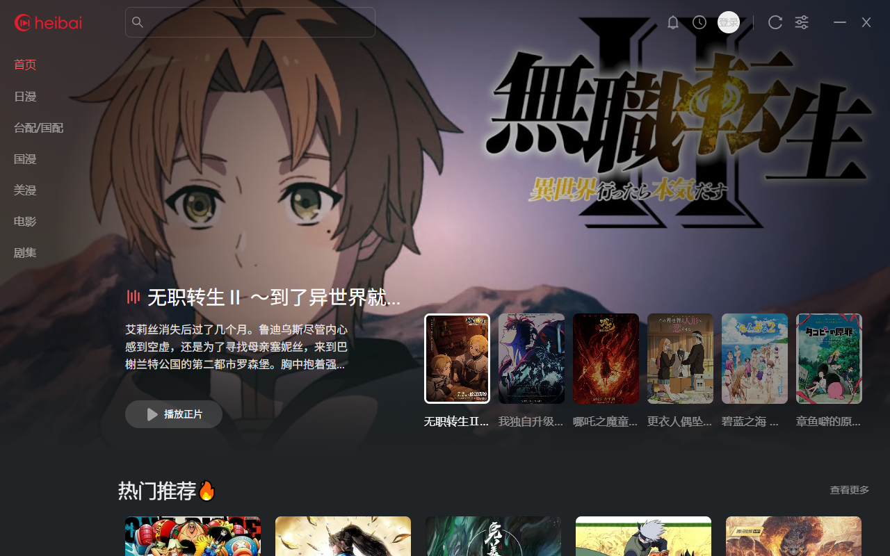 使用教程截图1