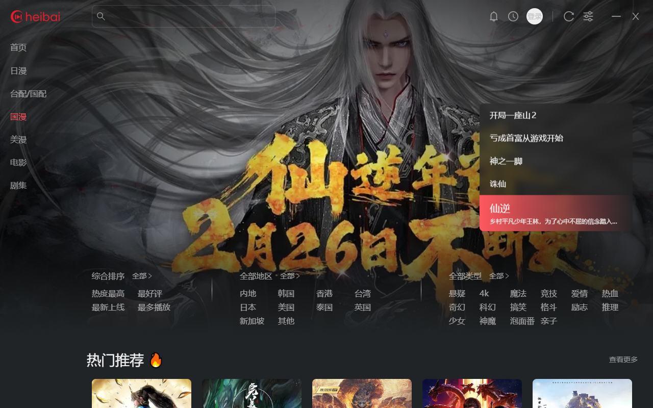 使用教程截图3