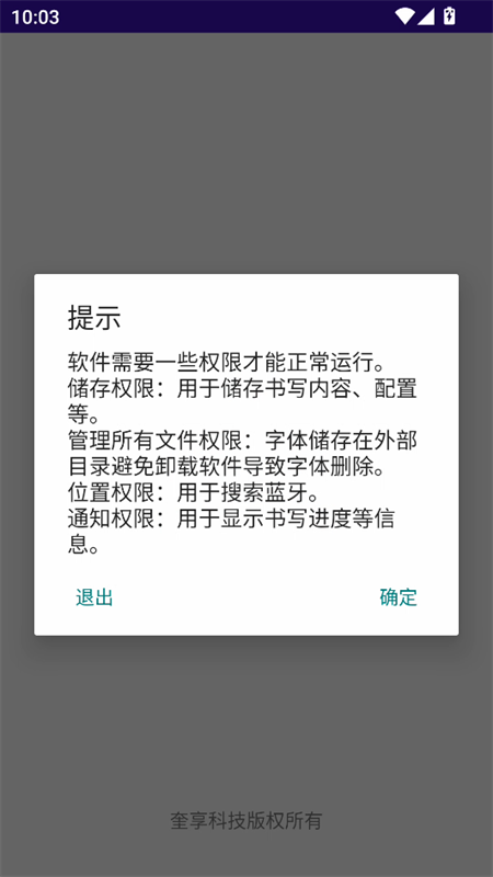 使用教程截图1