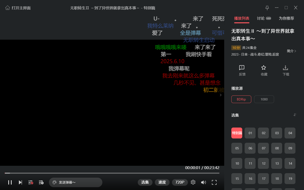 使用教程截图5