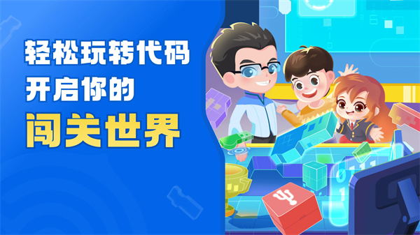 核桃软硬件编程app官方版下载 第3张图片