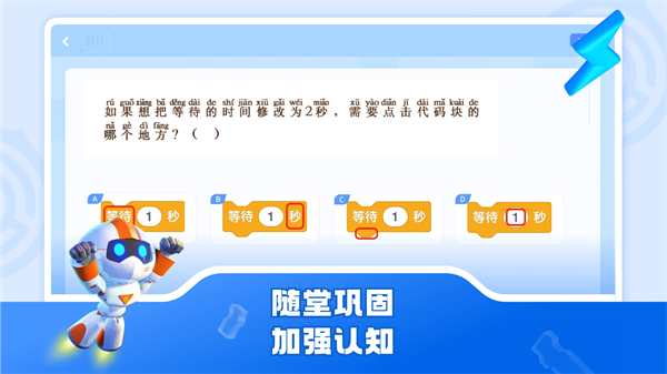 核桃软硬件编程app官方版下载 第5张图片