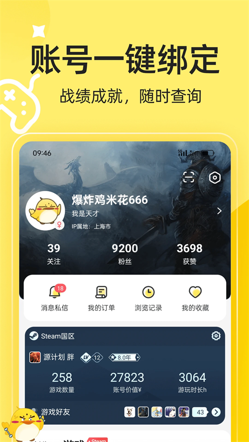 3DM手机客户端下载 第1张图片