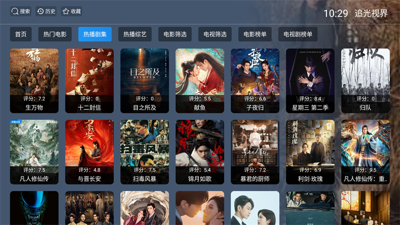 追光视界app官方正版下载 第2张图片