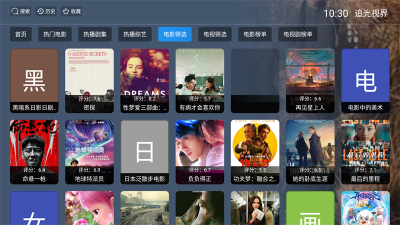 追光视界app官方正版下载 第1张图片