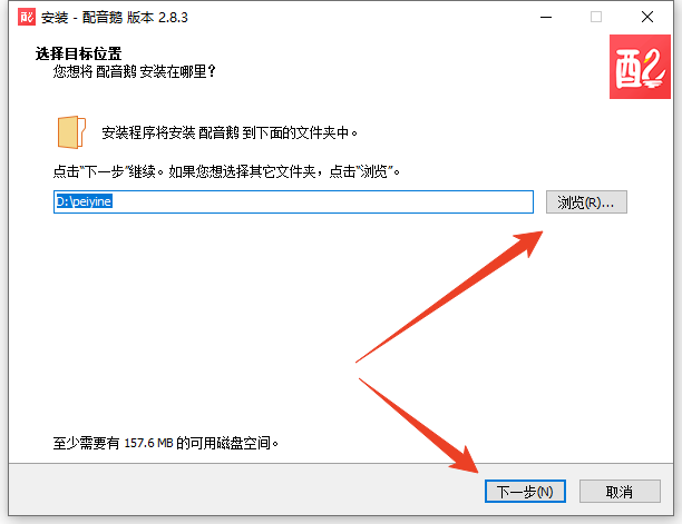 安装教程截图1