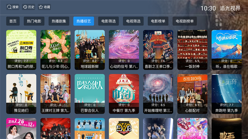 追光视界app官方正版下载 第5张图片
