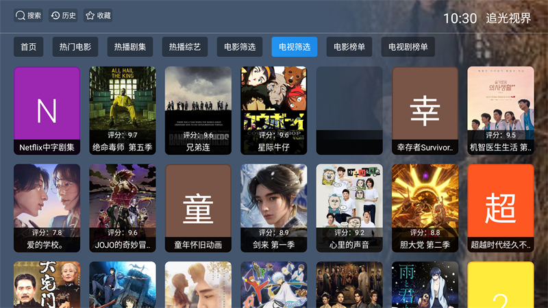 追光视界app官方正版下载 第4张图片