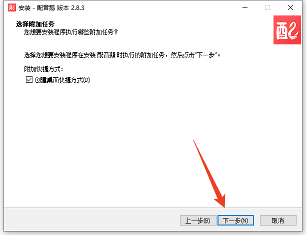 安装教程截图2
