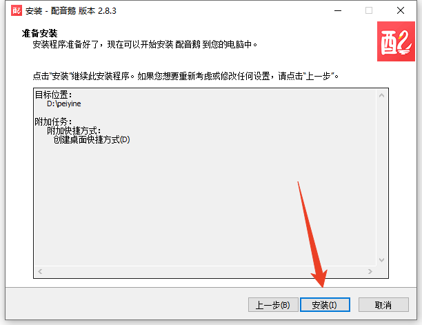 安装教程截图3