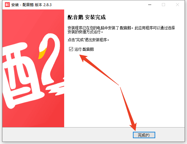 安装教程截图5