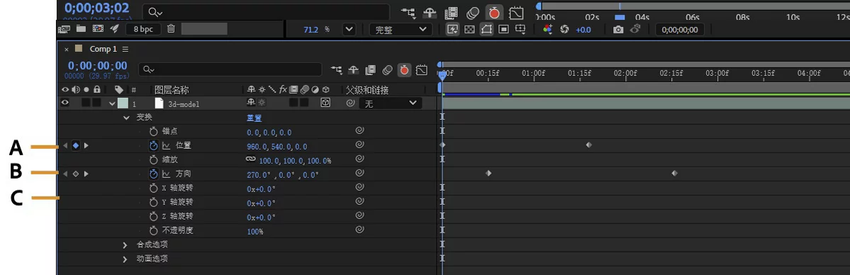 关键帧使用方法2