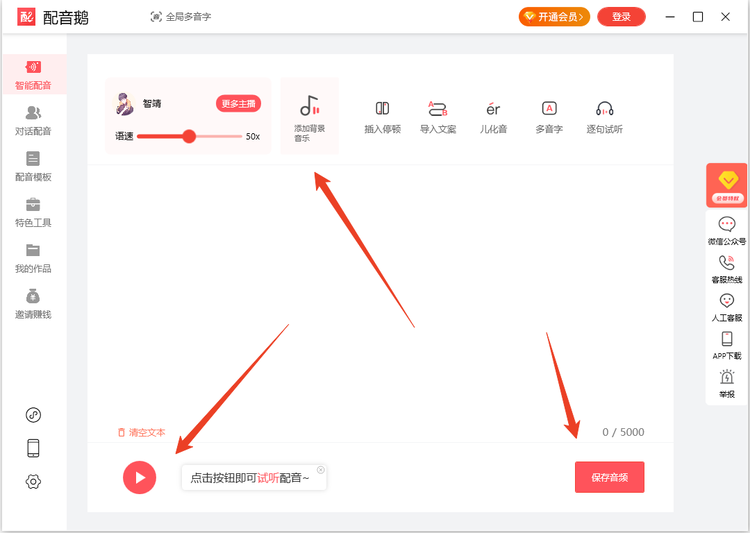 使用方法截图1
