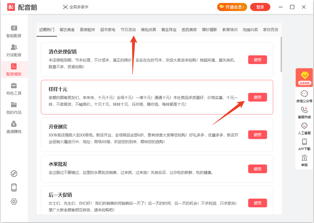 使用方法截图3