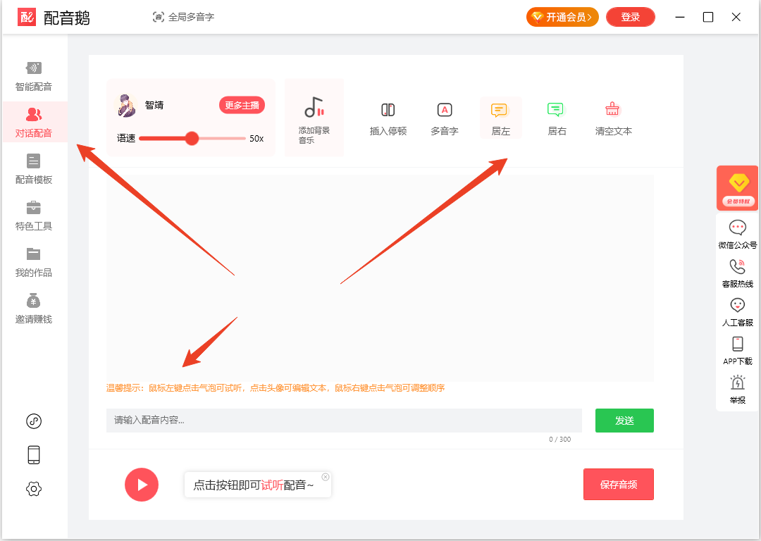 使用方法截图2