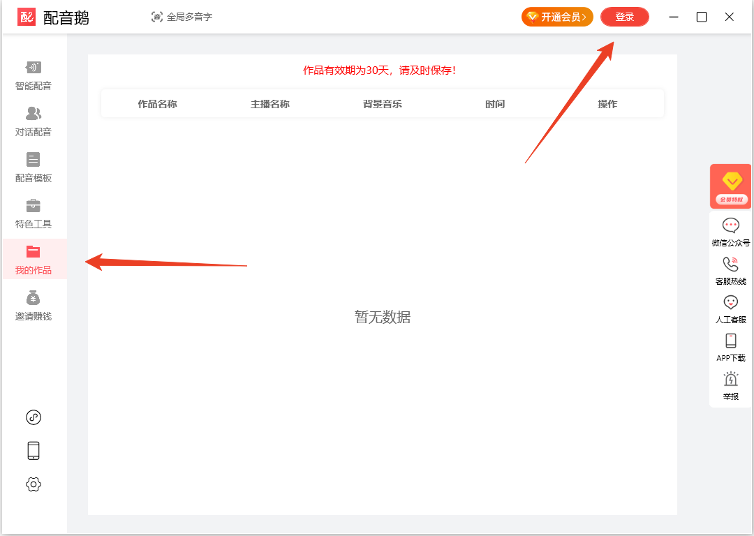 使用方法截图5