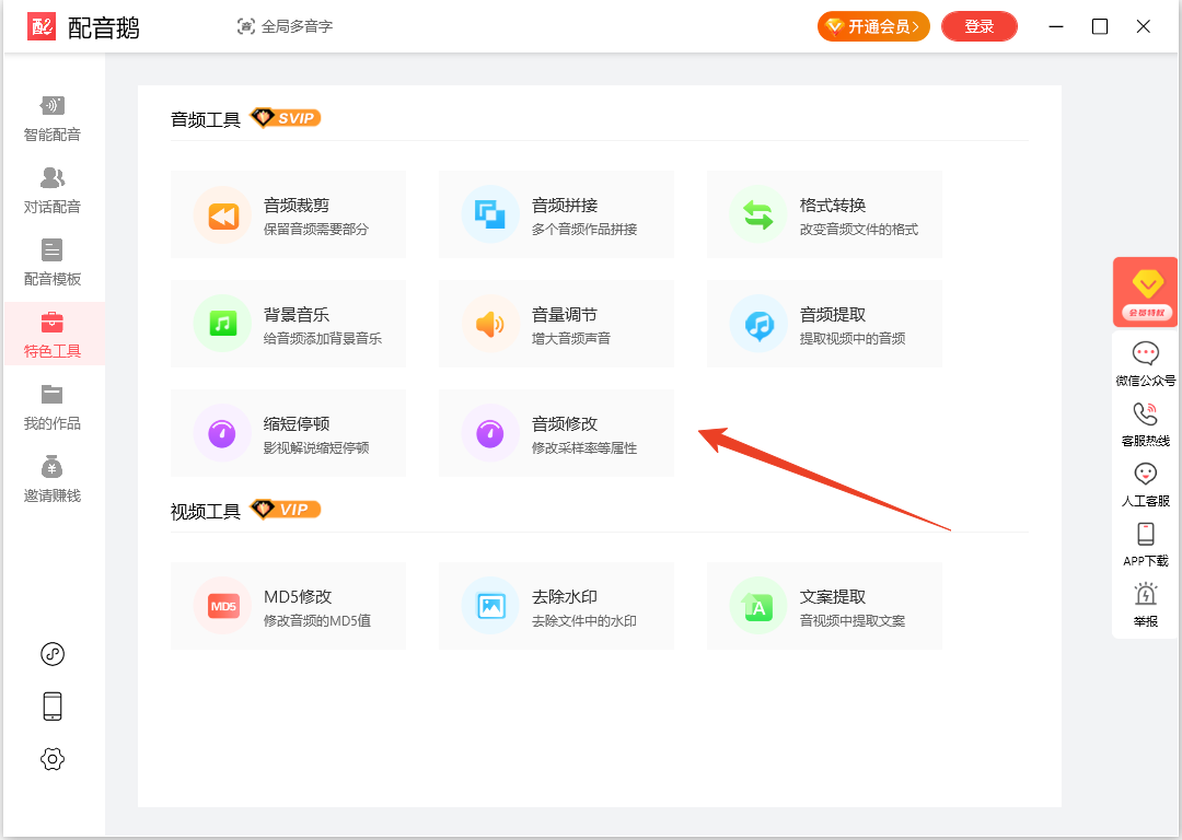 使用方法截图4
