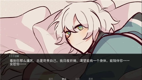 病娇抱枕游戏官方正版下载 第4张图片
