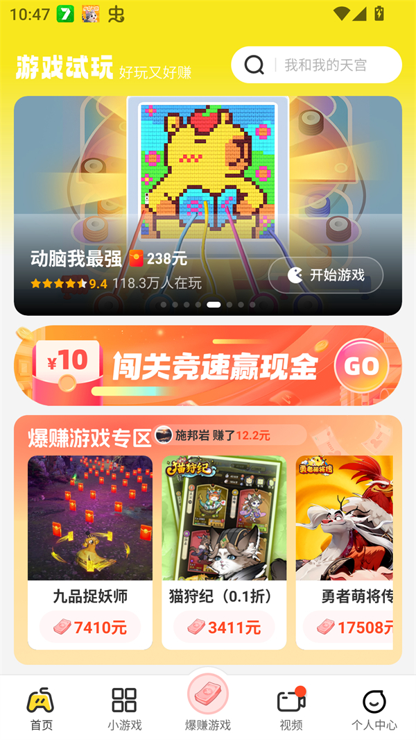 乐享趣盒赚钱软件下载 第6张图片