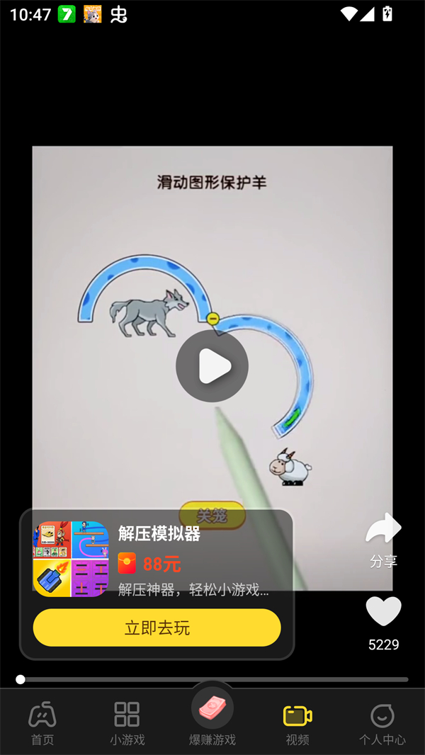 乐享趣盒赚钱软件下载 第1张图片