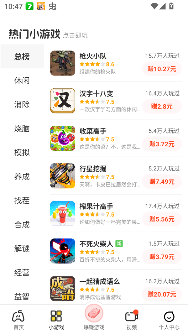 乐享趣盒赚钱软件下载 第4张图片