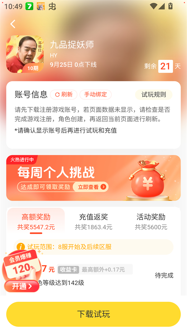乐享趣盒赚钱软件下载 第3张图片