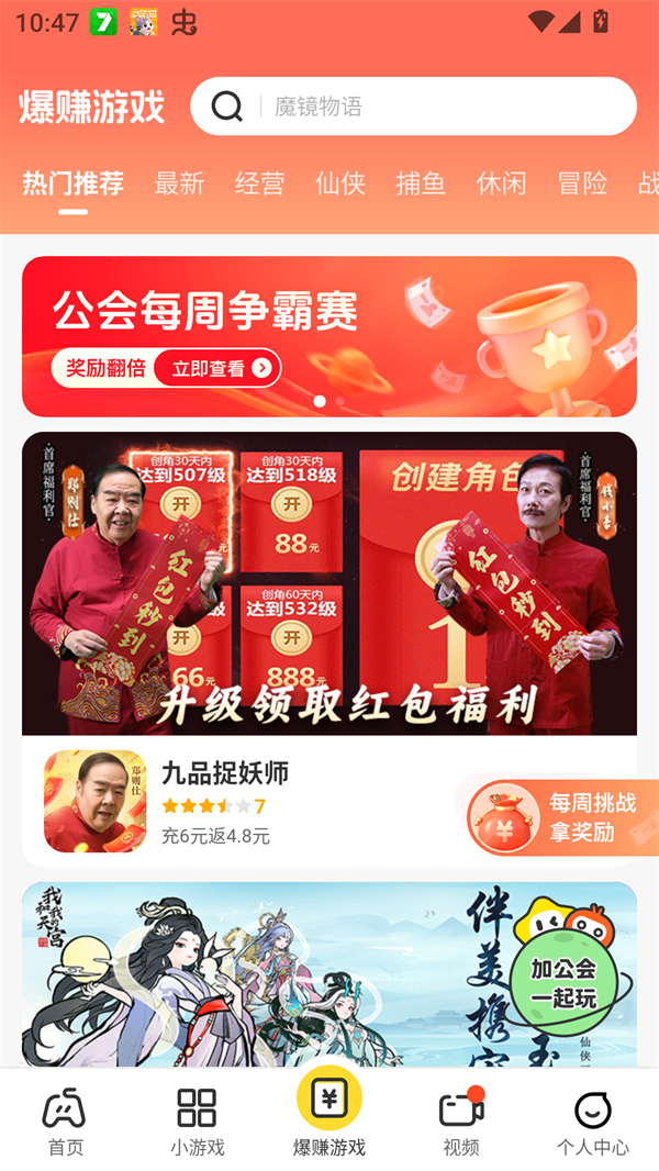 乐享趣盒赚钱软件下载 第5张图片