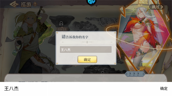 手游攻略截图2