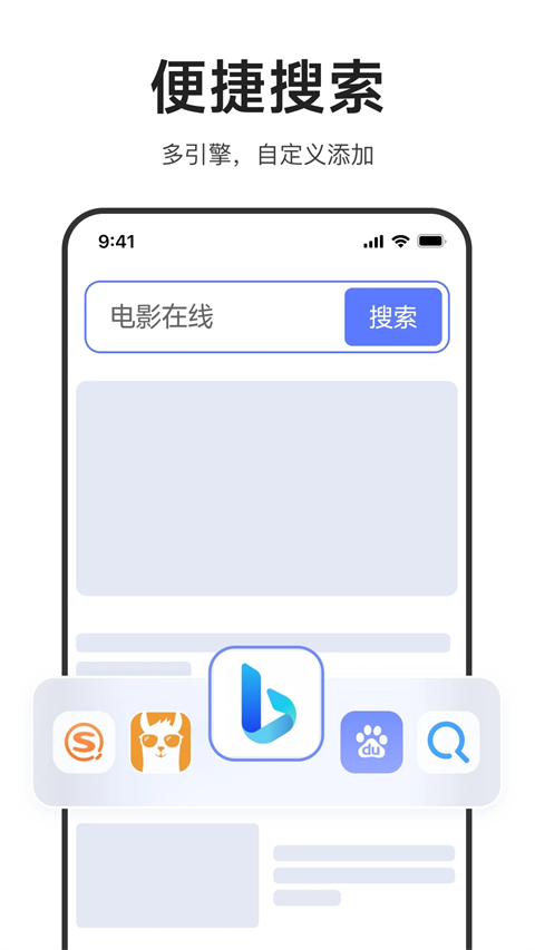 迅雷浏览器手机版下载安装 第4张图片