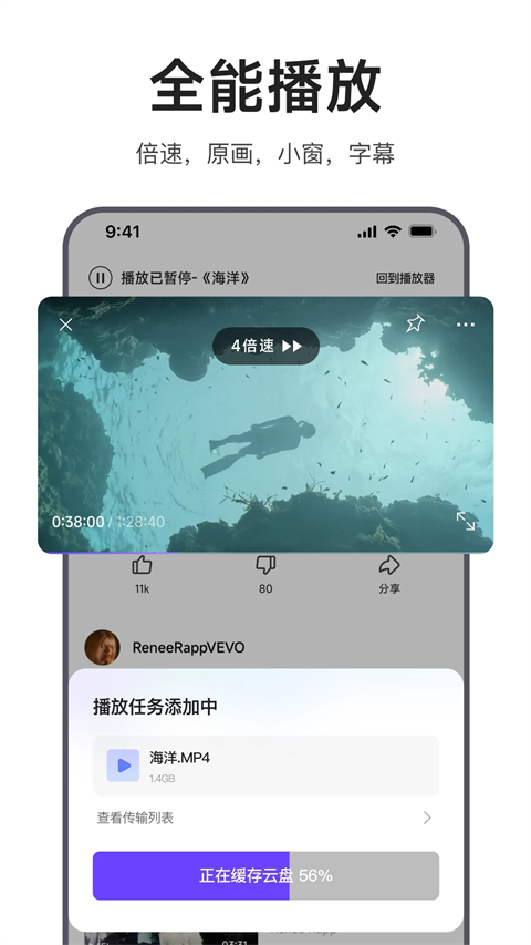 迅雷浏览器手机版下载安装 第3张图片