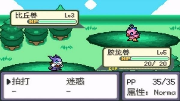 口袋妖怪口袋暴龙GBA手机版下载 第4张图片