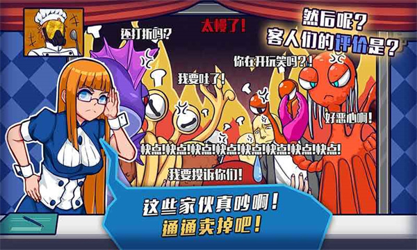 大家饿餐厅游戏下载 第1张图片