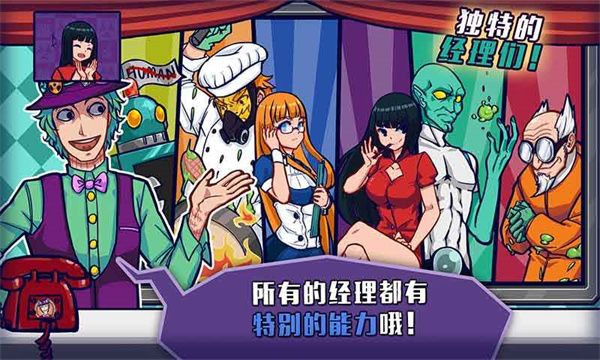 大家饿餐厅游戏下载 第2张图片
