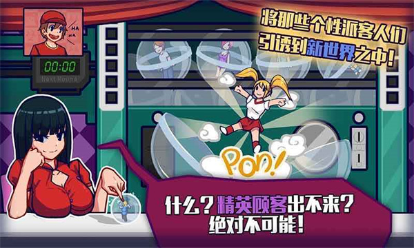 大家饿餐厅游戏下载 第5张图片