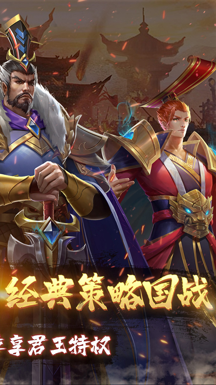三国志名将传首续0.1折乱世枭皇版 第2张图片