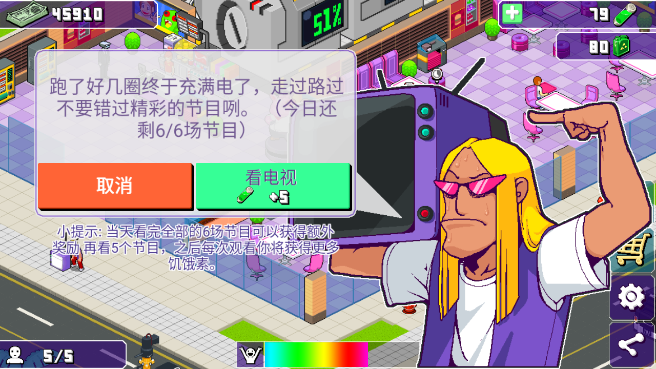 游戏玩法6
