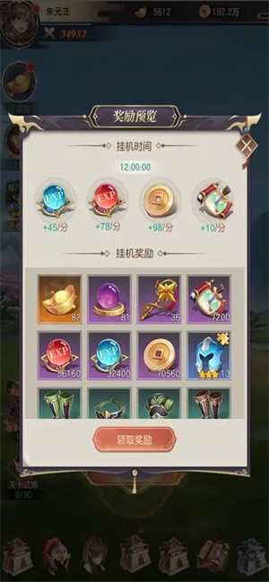 召唤三国变态版下载 第4张图片