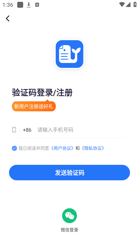 注册教程截图3