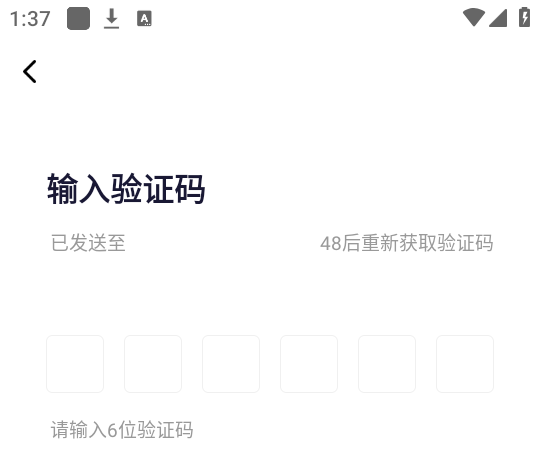 注册教程截图4